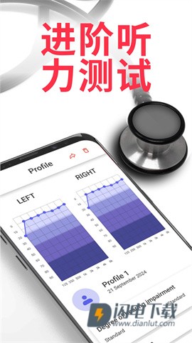 听力检测助手APP