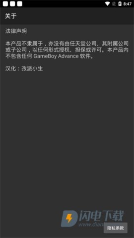 myboy模拟器最新版游戏