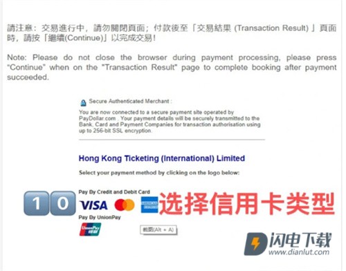 快达票 第5张图