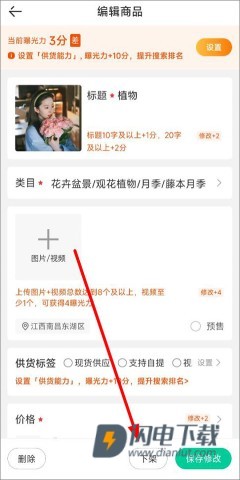 一亩田最新版 第7张图