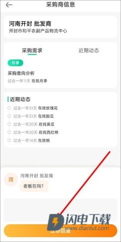 一亩田最新版 第3张图