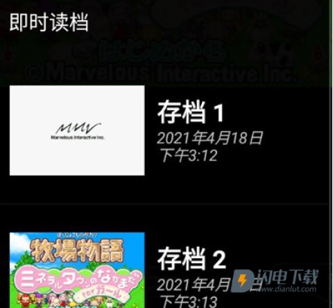 myboy模拟器最新版 第2张图