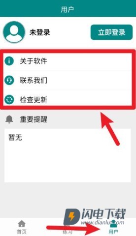 掌上汉字拼音 第7张图