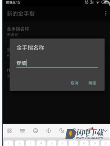 myboy模拟器最新版 第6张图