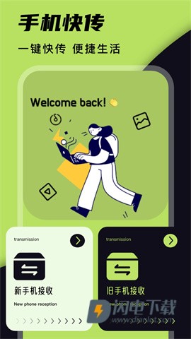 应用多多 第1张图