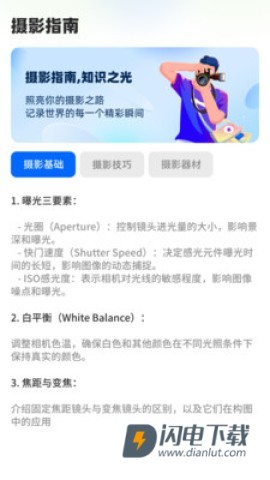 趣美相机 第6张图