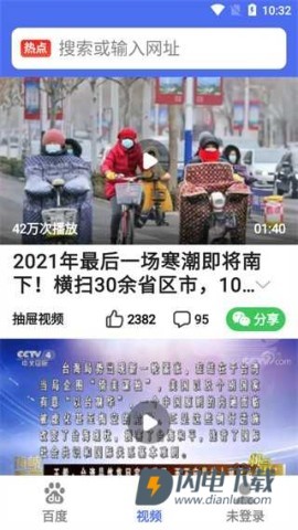 百度关怀版 第4张图