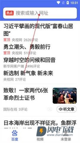 百度关怀版 第2张图