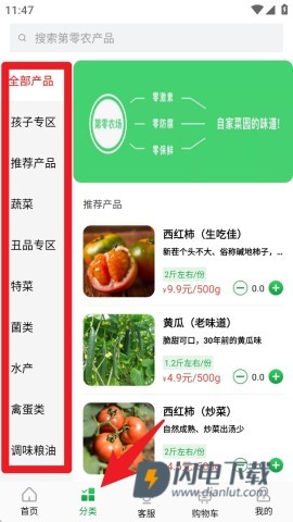 第零农场 第4张图