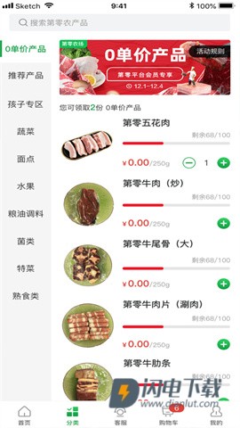 第零农场 第2张图