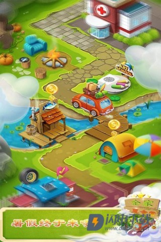 全家夏令营游戏