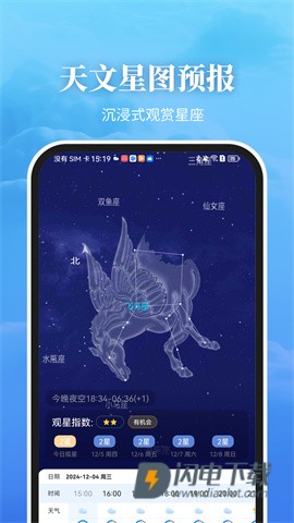 最美天气 第1张图