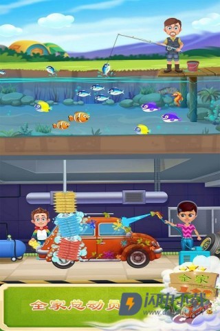 全家夏令营游戏