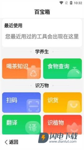 百度关怀版 第6张图
