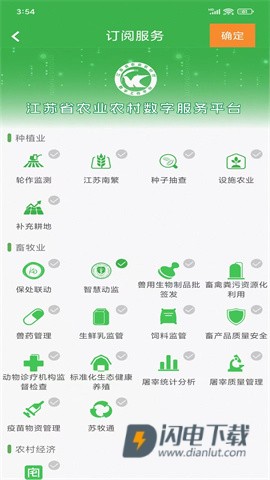 农技耘 第1张图