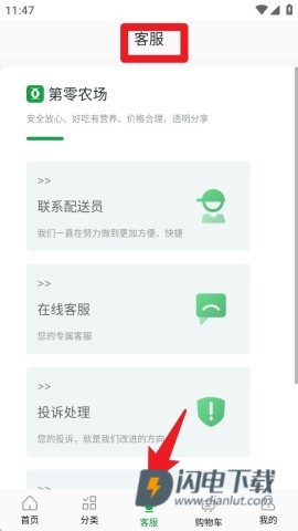 第零农场 第6张图
