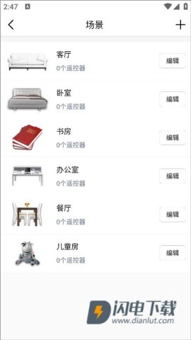 万能空调遥控器 第3张图