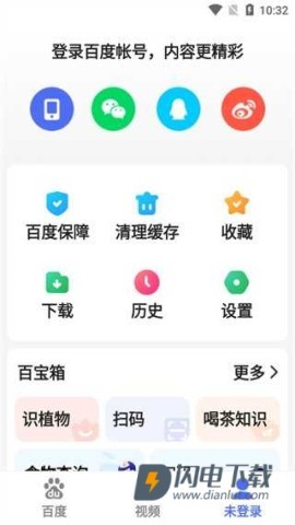 百度关怀版 第5张图