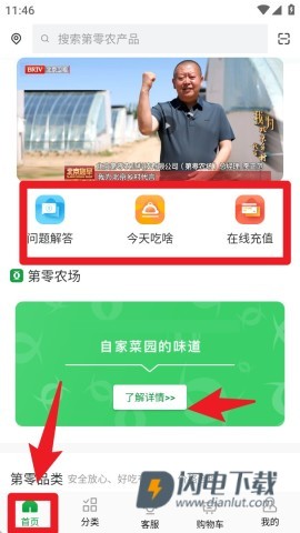 第零农场 第3张图