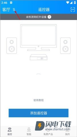 万能空调遥控器 第2张图