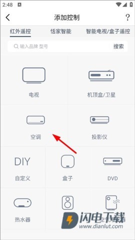 万能空调遥控器 第5张图