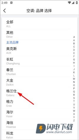 万能空调遥控器 第6张图