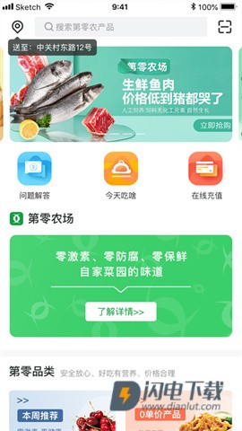 第零农场 第1张图