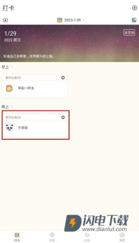 小打卡 第5张图