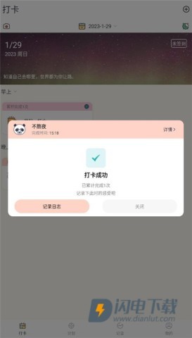 小打卡 第6张图
