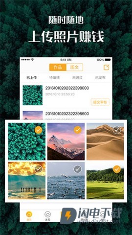 汇图网APP