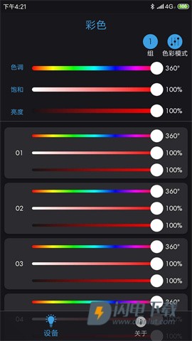 Mettle Lighting 第3张图