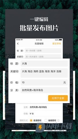汇图网APP