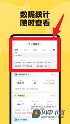 夸父商家 第6张图