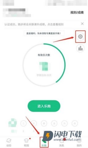 步道乐跑 第4张图