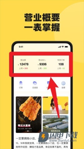 夸父商家 第5张图