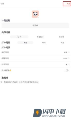 小打卡 第4张图