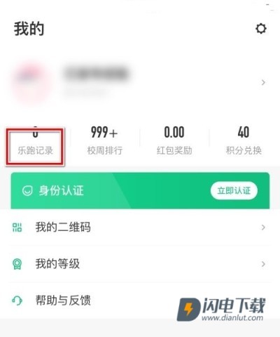 步道乐跑 第3张图