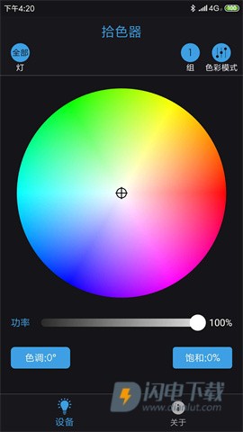 Mettle Lighting 第2张图