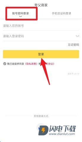 夸父商家 第3张图