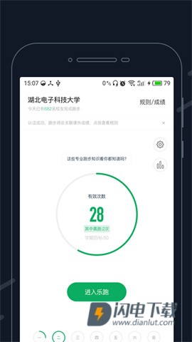 步道乐跑 第1张图