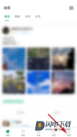 步道乐跑 第2张图