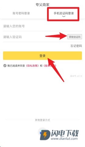 夸父商家 第4张图