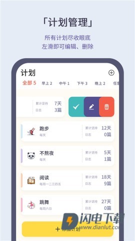 小打卡 第1张图