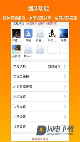 工程相机APP