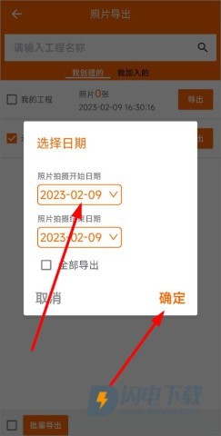 工程相机 第2张图