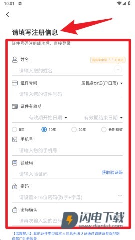 国家医保服务平台 第5张图