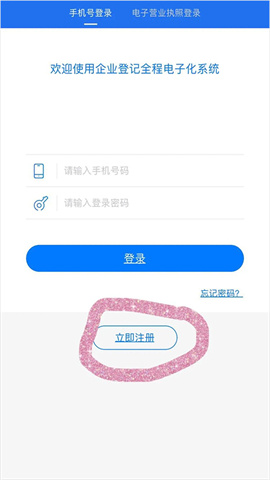 湖南企业注册登记 第2张图