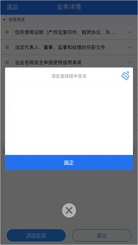 湖南企业注册登记 第7张图