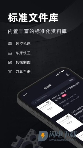 灰锅数控计算器 第3张图