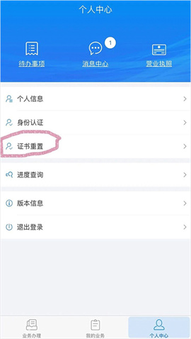 湖南企业注册登记 第3张图